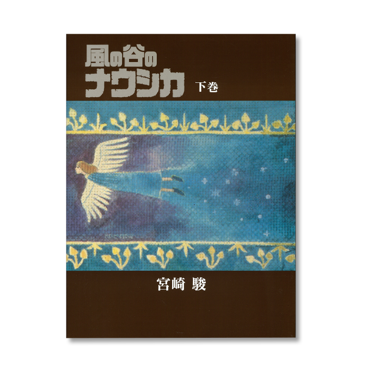 Artbook Deluxe Nausicaa of the Valley of the Wind Vol.01