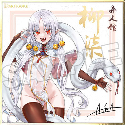 FIGURA SSR Yi Ren Guan - Casa de los Inhumanos Liu Qi 1/7