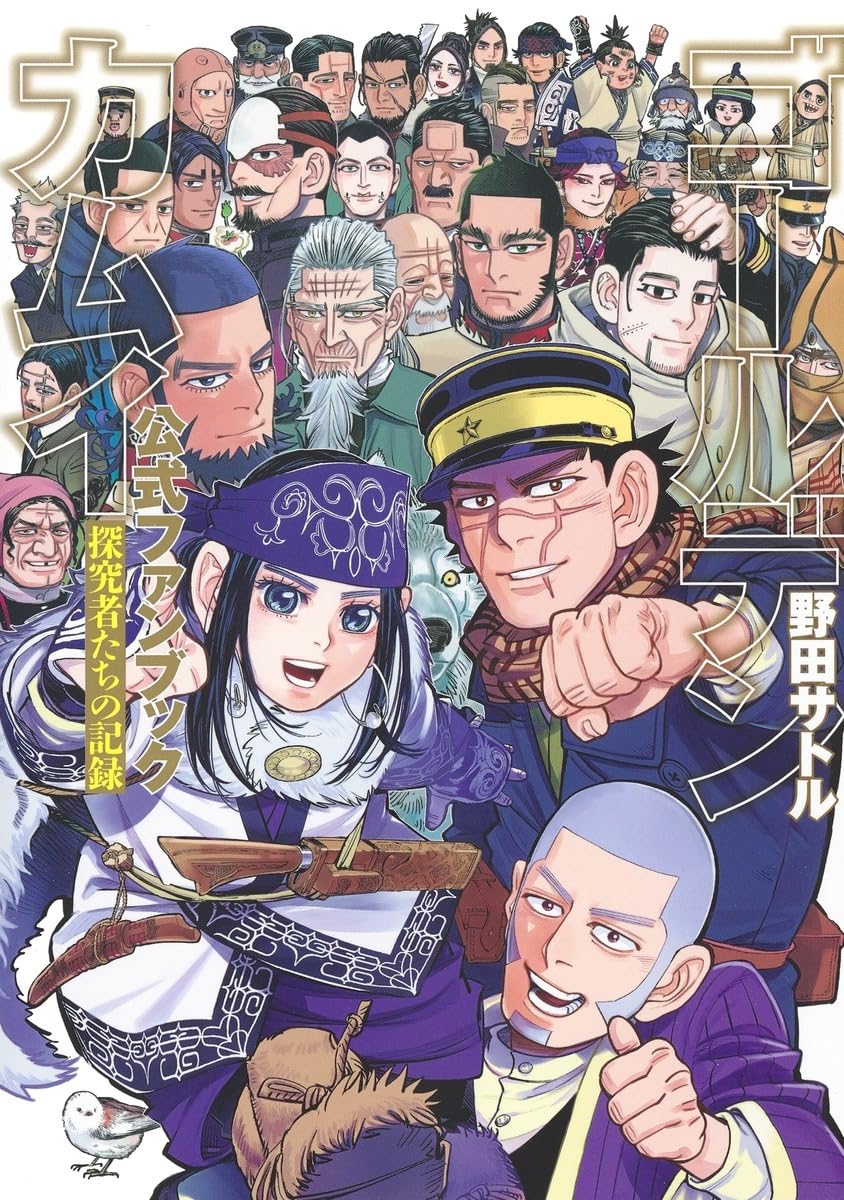 Libro de arte Golden Kamuy Libro oficial para fans Registro de exploradores