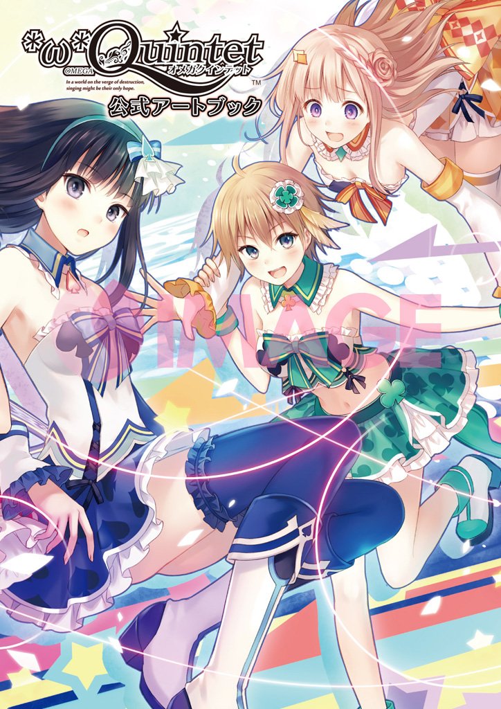 Omega Quintet Artbook