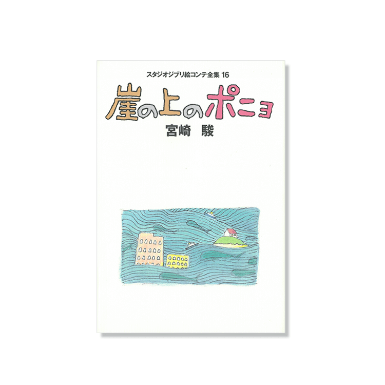 Artbook Storyboard Ponyo
