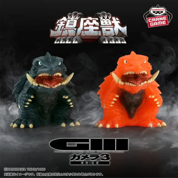 Gamera the Resident Beast (1999)