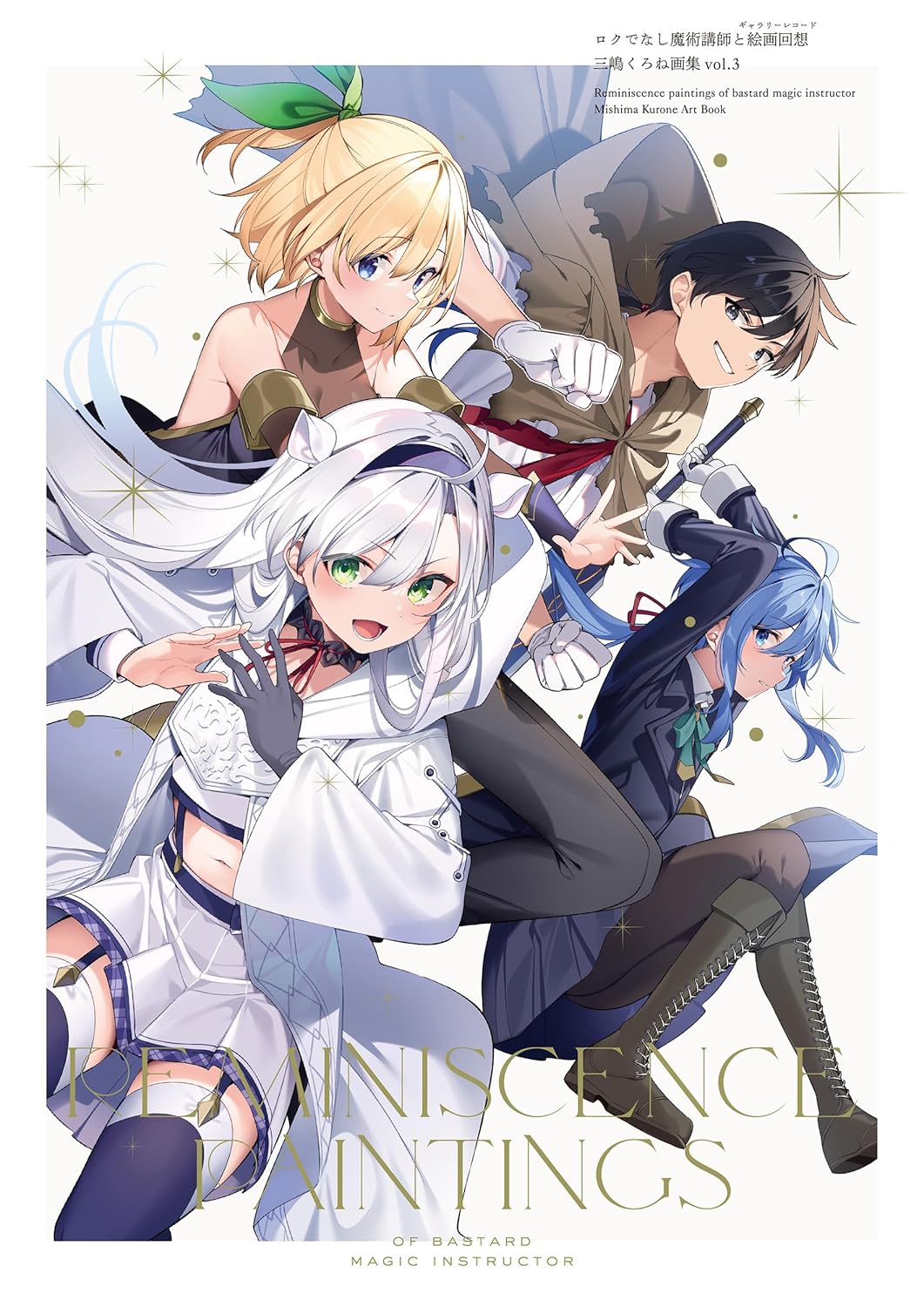 Artbook Akashic Records of Bastard Magic Instructor Vol.03