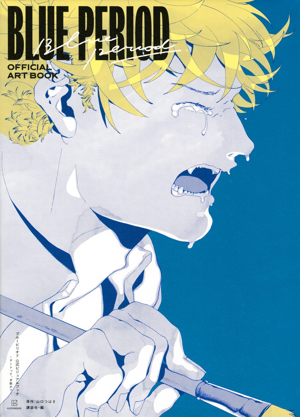Artbook Blue Period Official