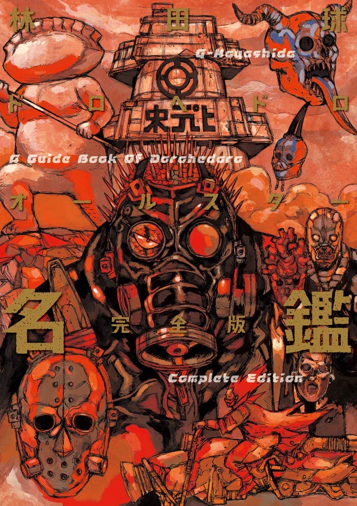 Libro de arte Dorohedoro All Star Directory Edición completa
