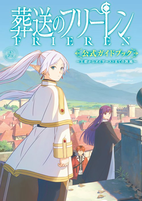 Guía oficial del anime "Más allá del fin del viaje" de Frieren
