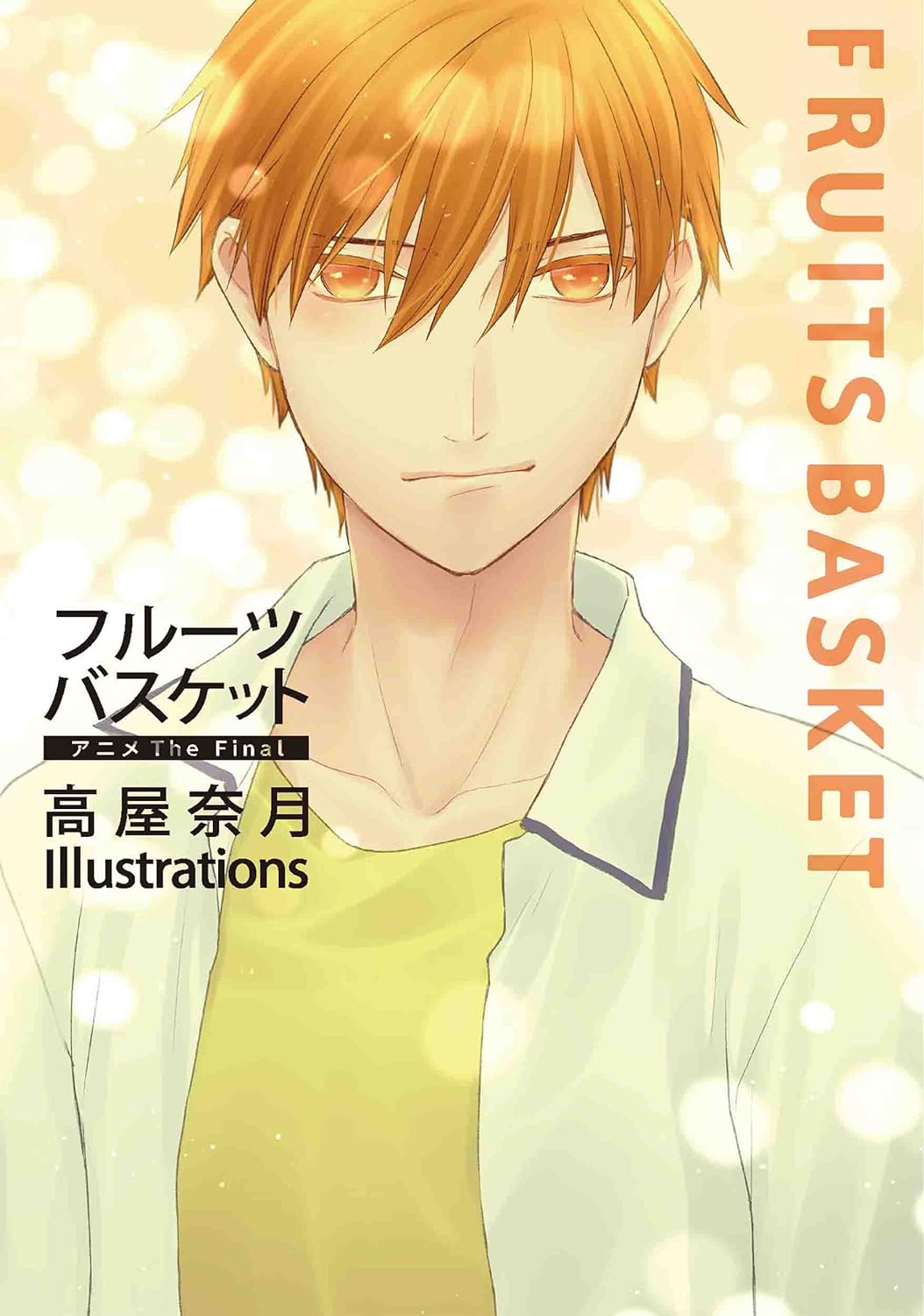 Ilustraciones de la temporada final del anime Fruits Basket