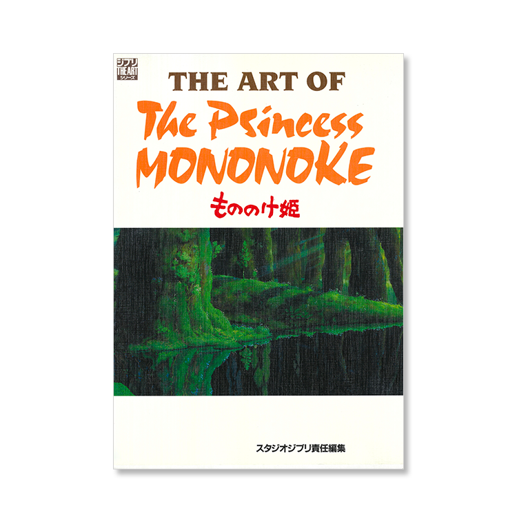 Artbook Studio Ghibli : The Art of Princess Mononoke