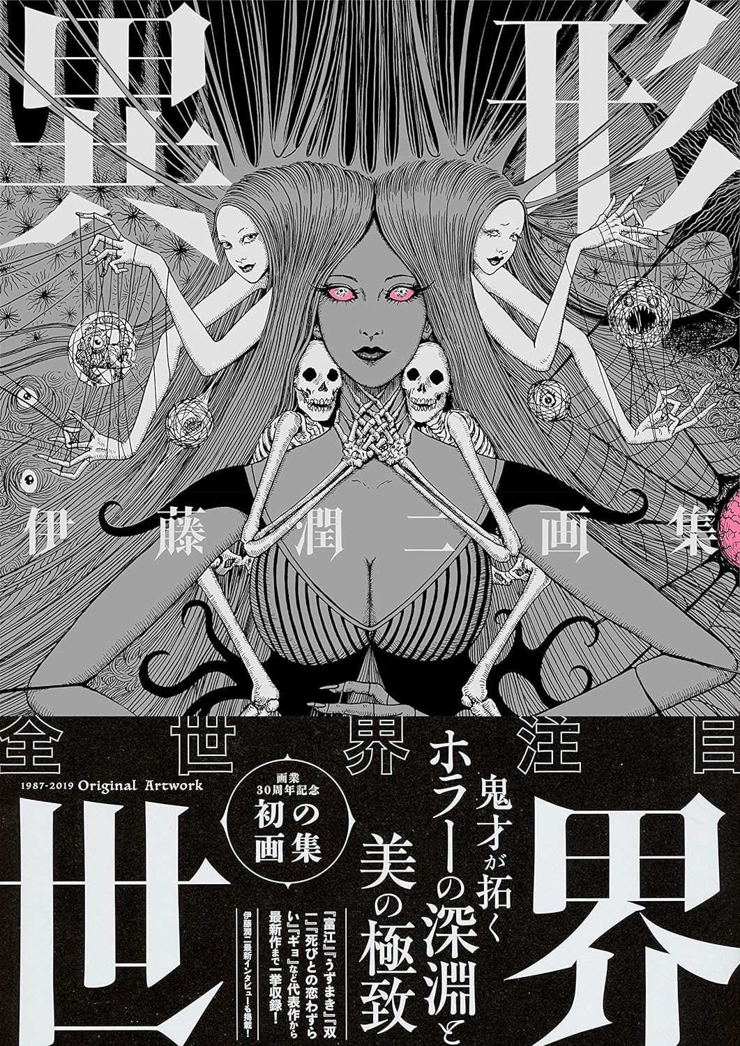 Junji Ito Nemuki Artbook +