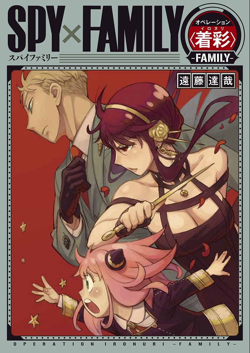 Spy X Family Operation Family Coloring Book Vol.1