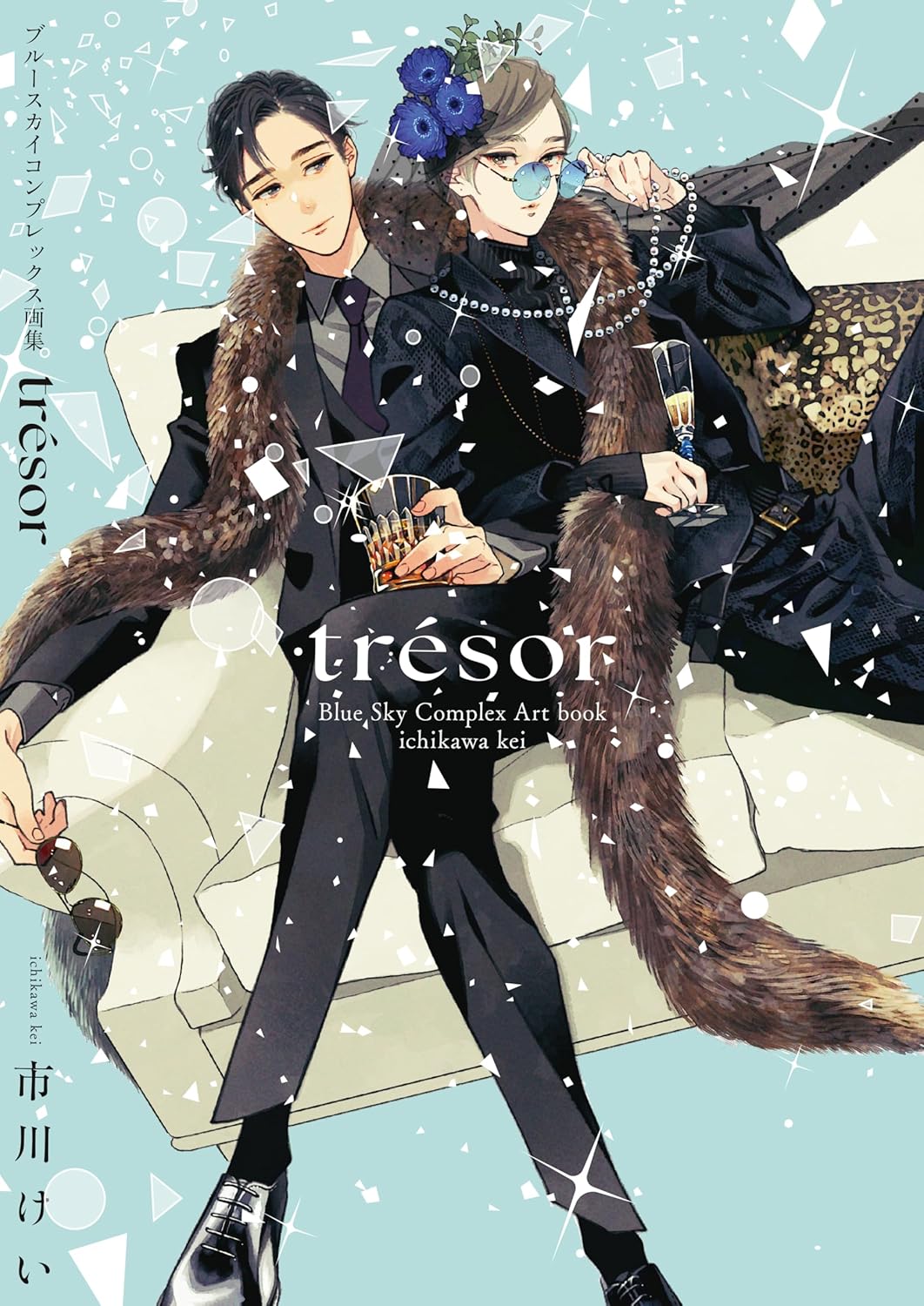 Artbook Tresor Blue Sky Complex Art Book