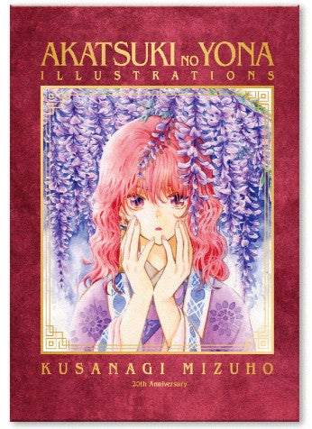 Exposición del 20º aniversario del libro de arte Akatsuki no Yona