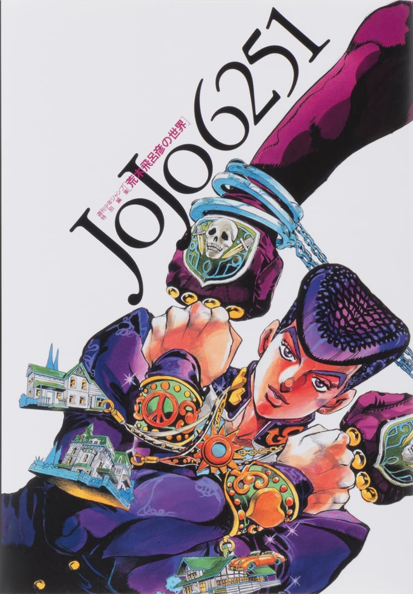 Libro de arte Jojo's Bizarre Adventure El mundo de Araki