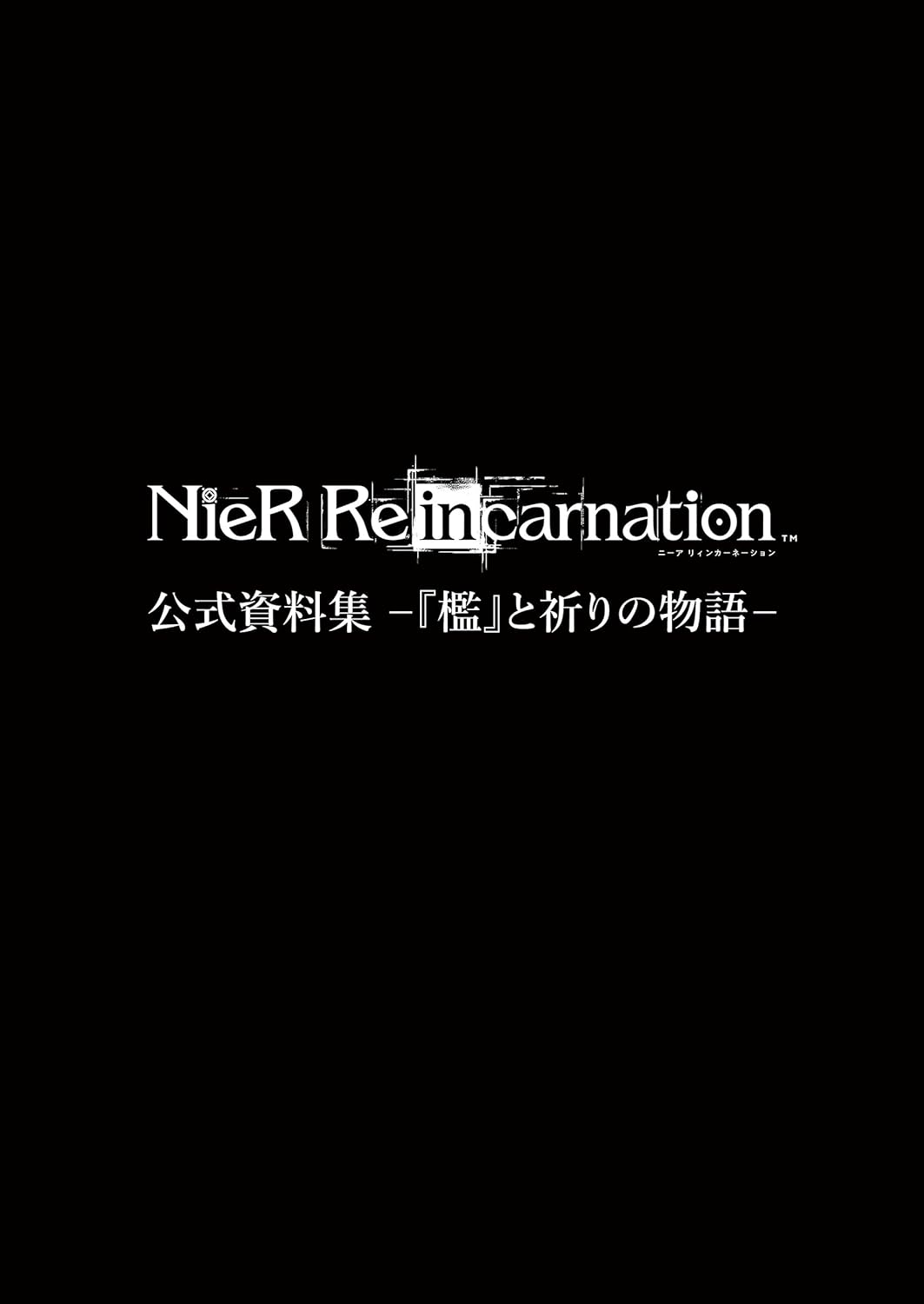 Artbook Re:Incarnation Nier:Automata