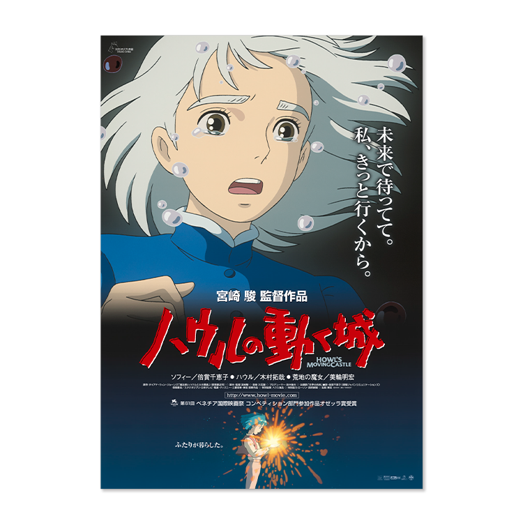 Pamphlet & Set Posters (3Pcs) Le Chateau Ambulant Ghibli Movie Collection