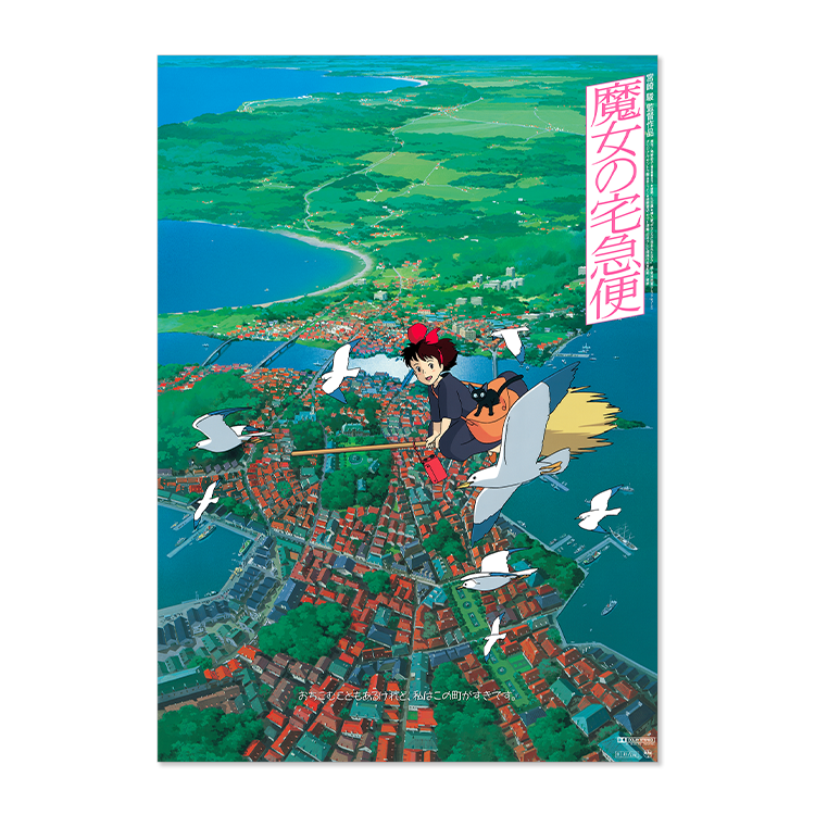 Pamphlet & Set Posters (2Pcs) Kiki the Little Witch Ghibli Movie Collection