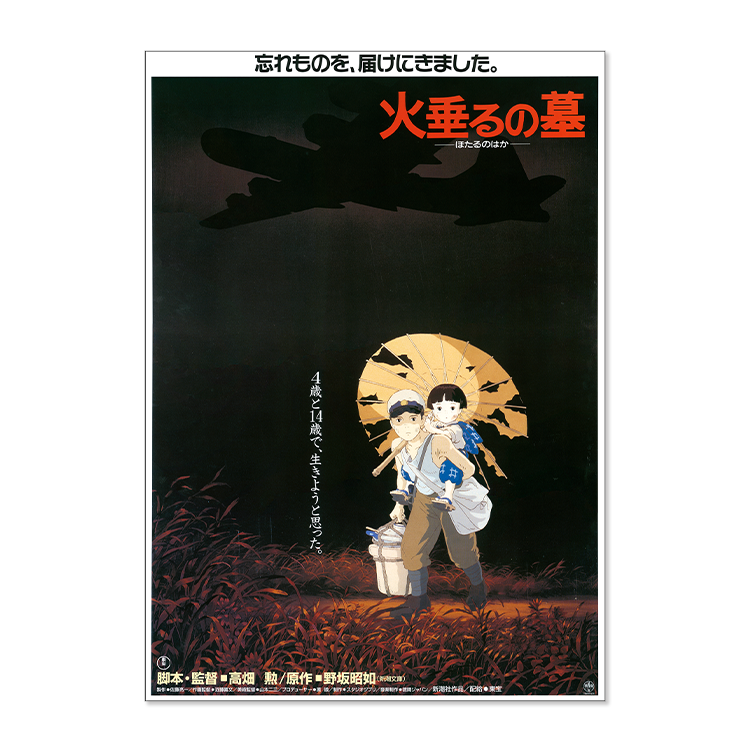 Pamphlet & Poster Le Tombeau des Lucioles Ghibli Movie Collection