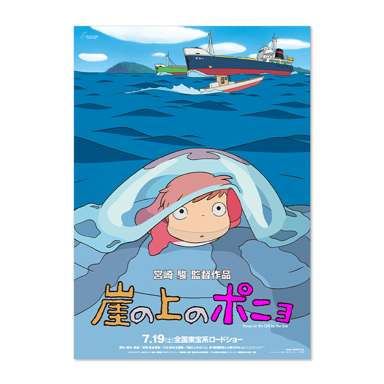 Pamphlet & Set Posters (2Pcs) Ponyo Ghibli Movie Collection