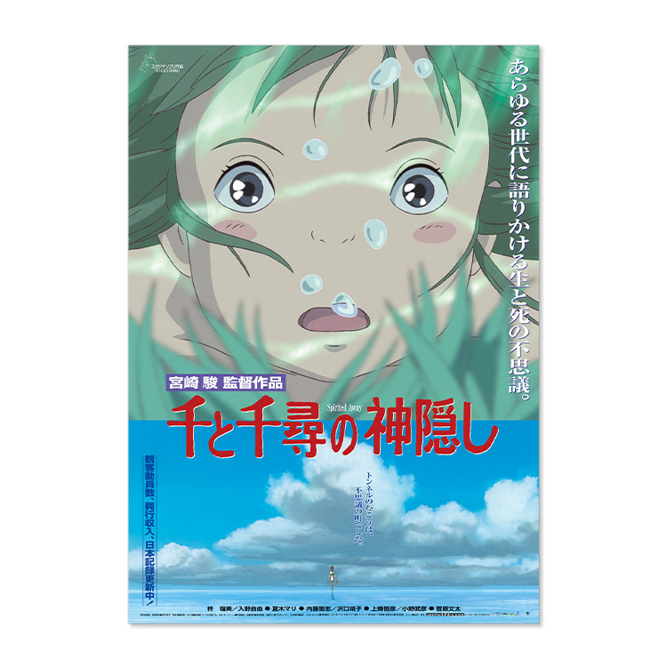 Pamphlet & Poster Set (3Pcs) Spirited Away Ghibli Movie Collection