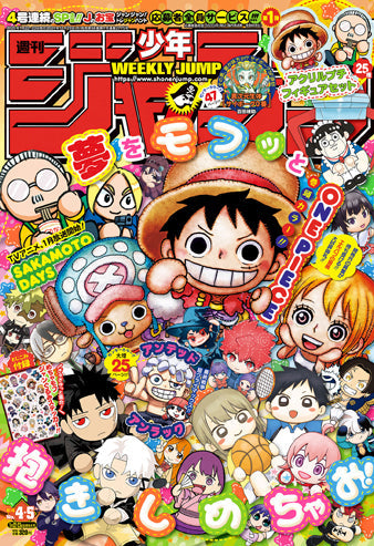 Weekly Shonen Jump 04-05/2025 One Piece