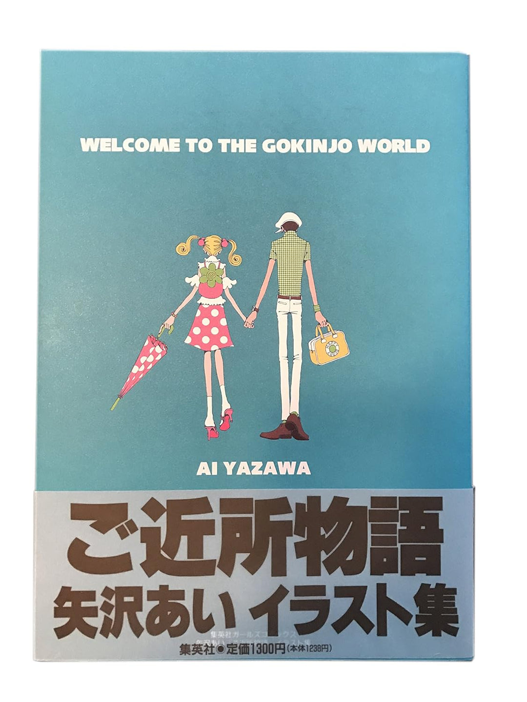 Libro de arte Ai Yazawa Bienvenido al mundo Gokinjo
