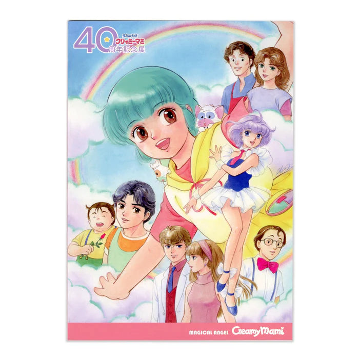 Exposición del 40º aniversario del libro de arte Creamy Mami