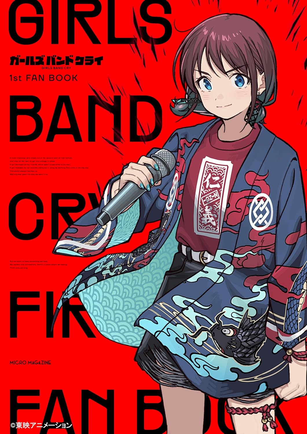 Primer libro de fans de Artbook Girls Band Cry