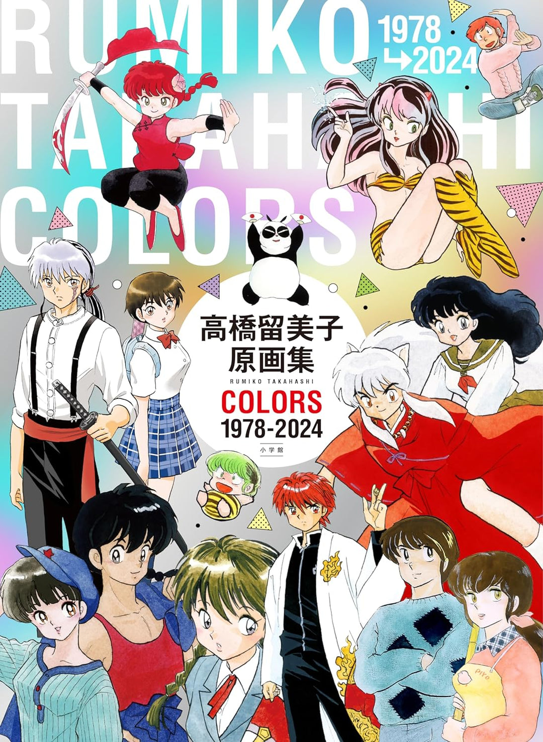 Artbook Rumiko Takahashi Colors 1978-2024