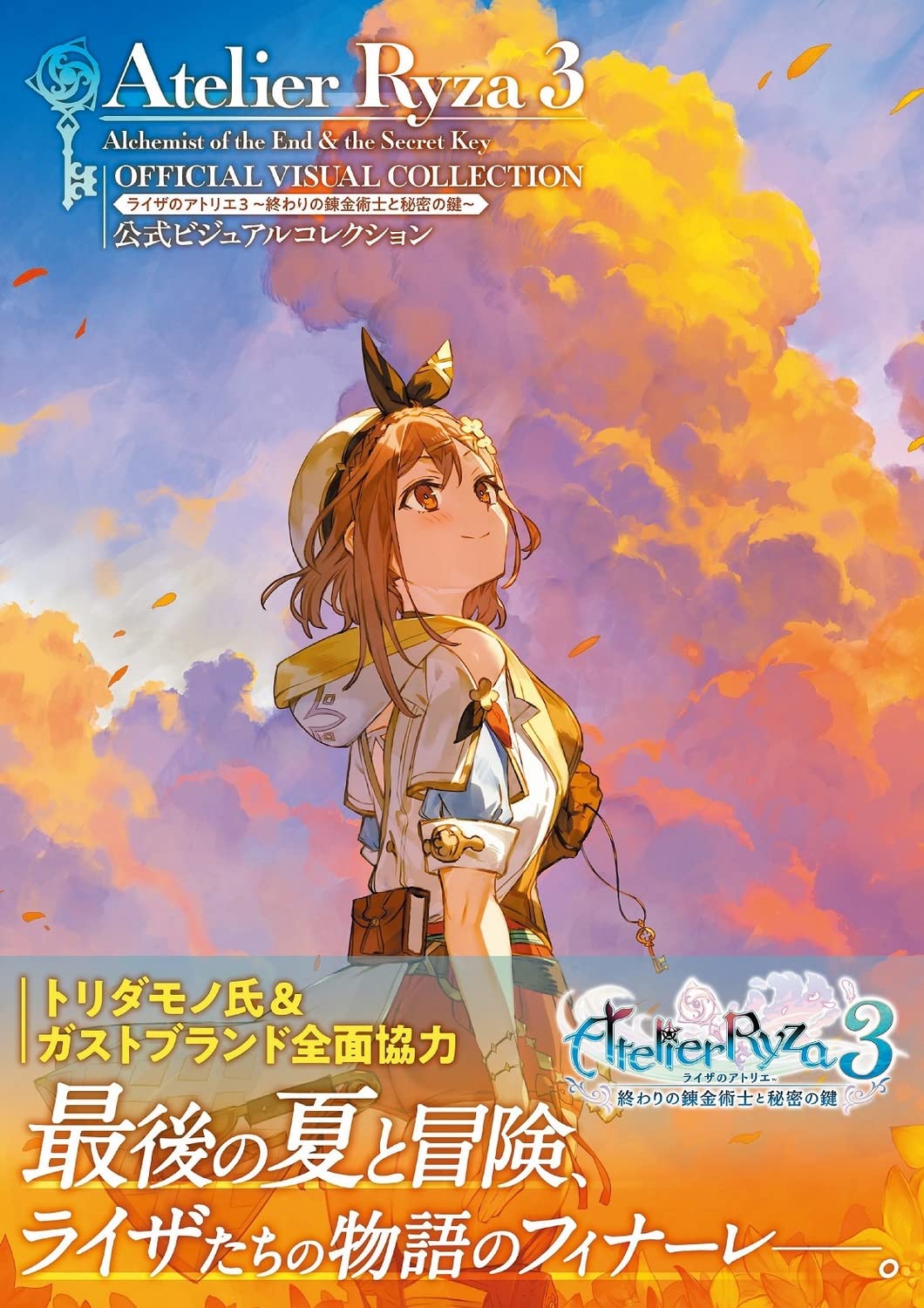 Artbook Atelier Ryza 3 Official Visual Collection