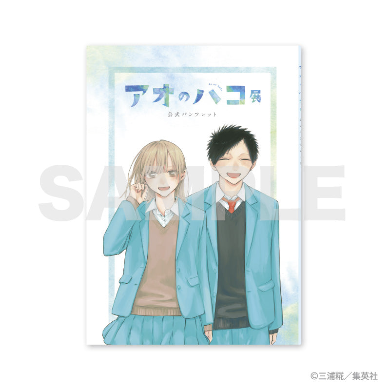 Artbook Blue Box Exhibition Pamphlet