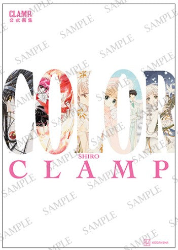 Exposición Artbook Color Shiro Clamp