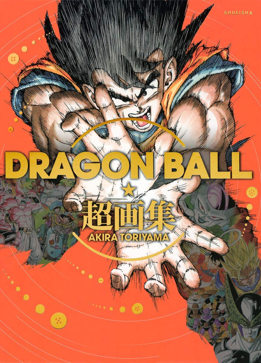Dragon Ball Super Art Book
