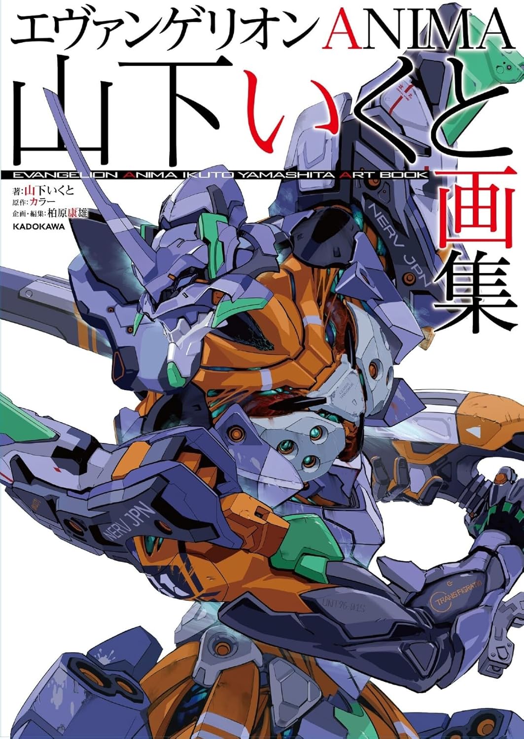 Artbook Evangelion Anima Ikuto Yamashita Art Book