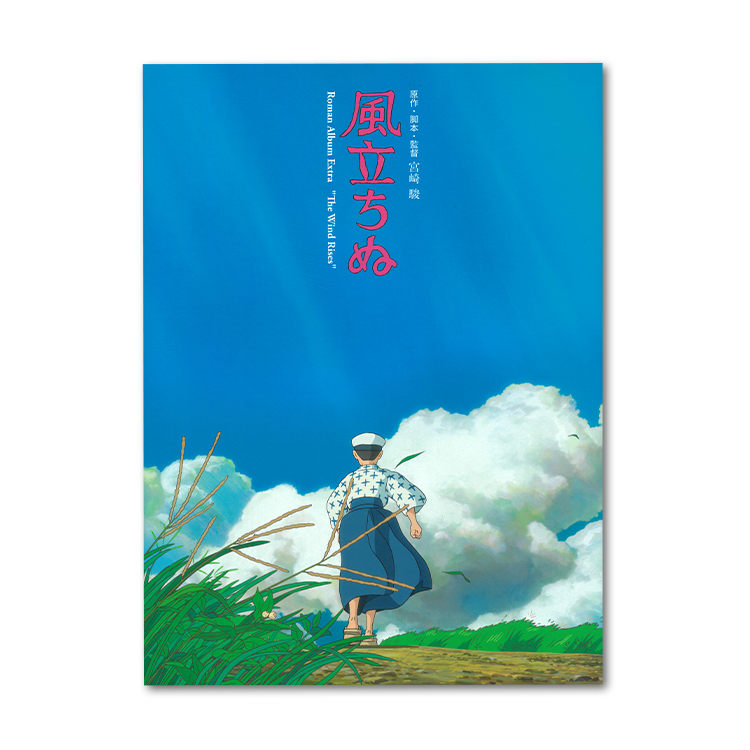 Libro de arte El viento se levanta Álbum Novela de Ghibli