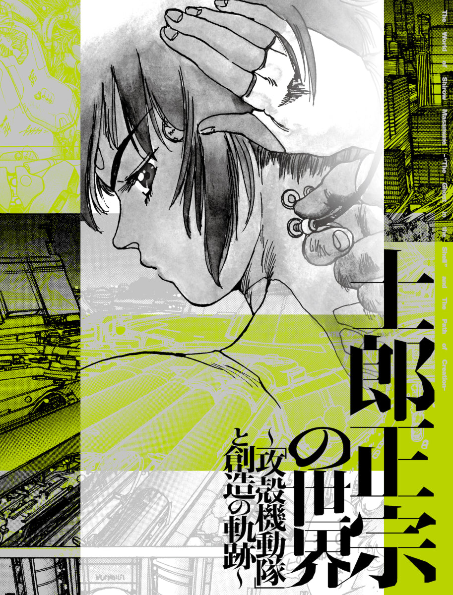 Libro de arte Ghost in the Shell Exposición Masamune Shirow Folleto