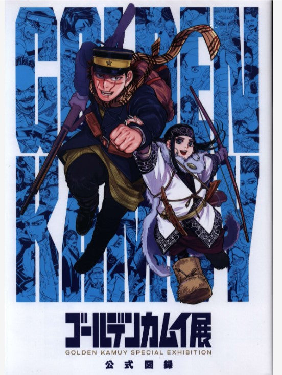 Folleto de la exposición especial del libro de arte Golden Kamuy