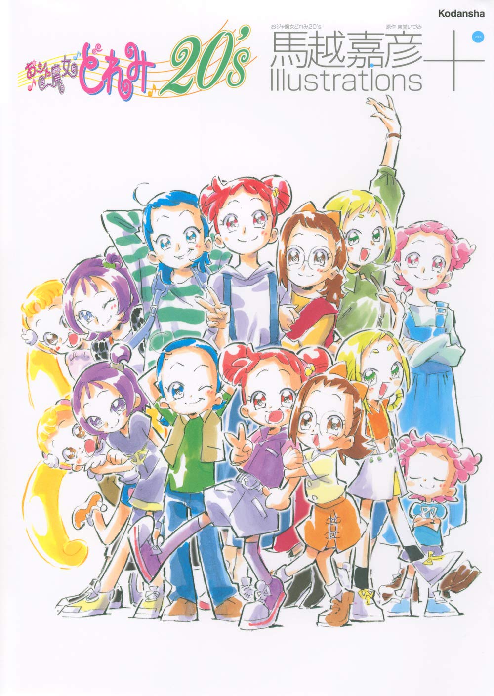 Libro de arte Ilustraciones mágicas de Doremi+