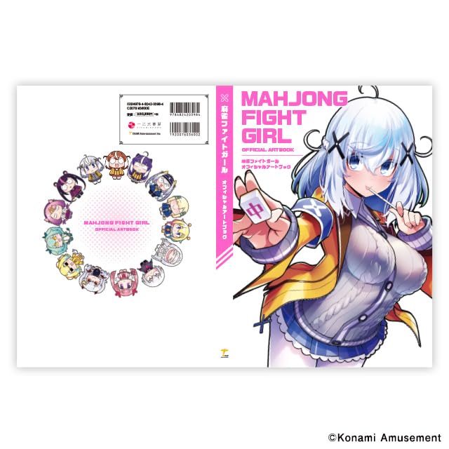 Libro de arte oficial de Mahjong Fight Girl