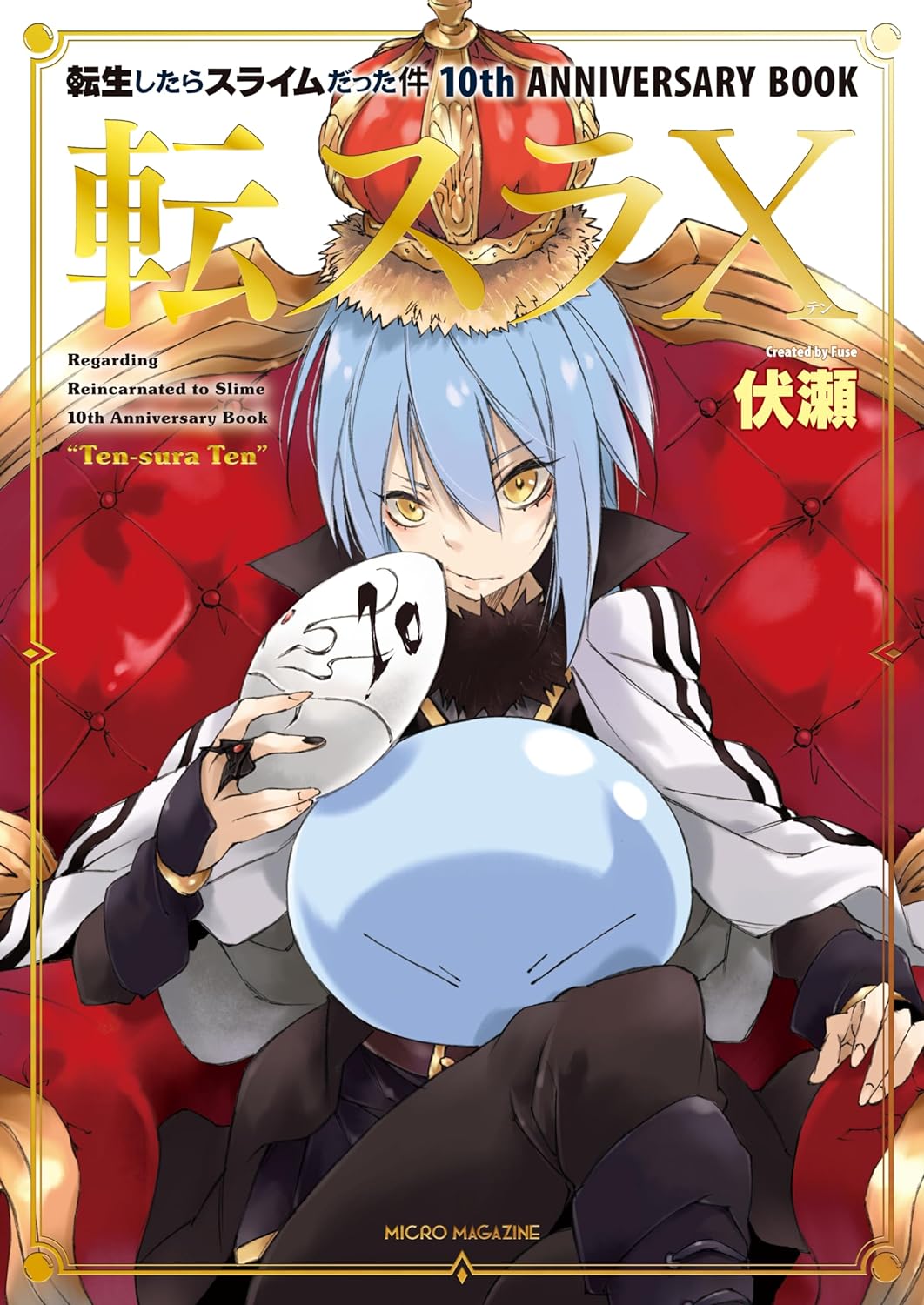 That Time I Got Reincarnated as a Slime 10th Anniversary Artbook
