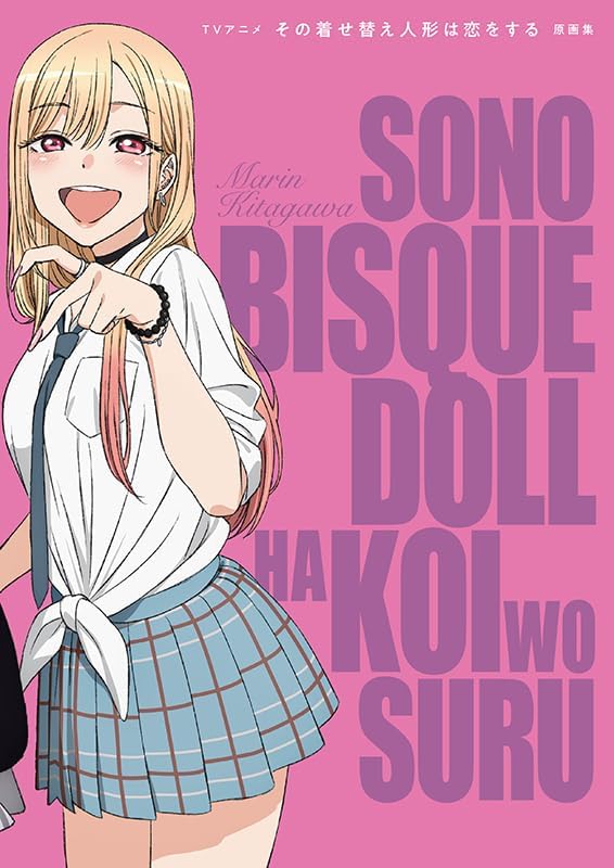 Libro de arte Mi querida vestimenta CloverWorks