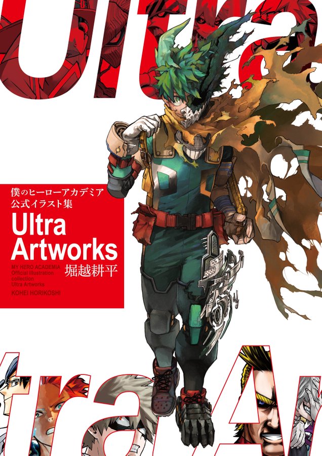 Libro de arte My Hero Academia Obras de ilustración oficiales Ultra Artworks