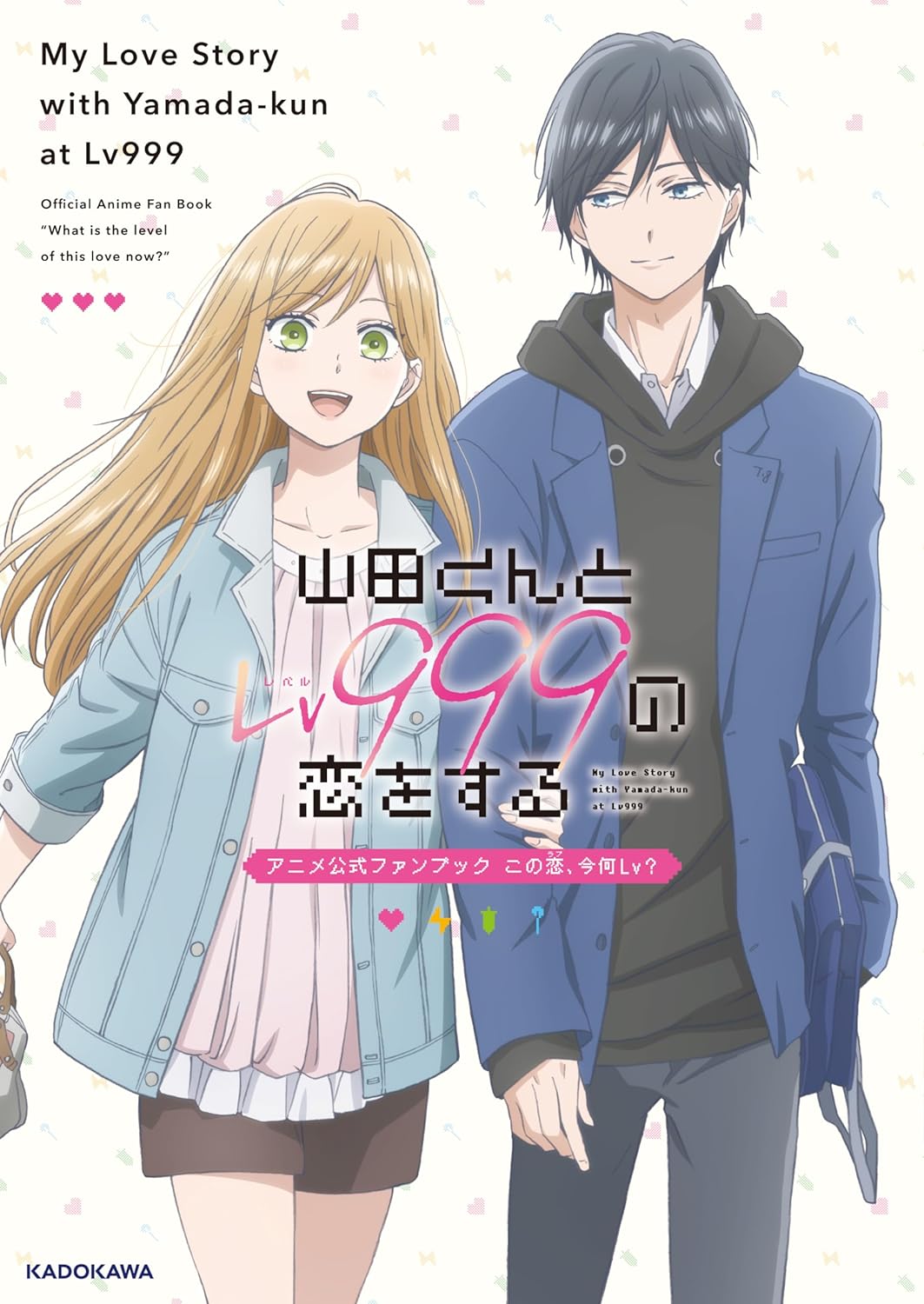 Libro de arte Mi historia de amor con Yamada en Lv999 Fanbook