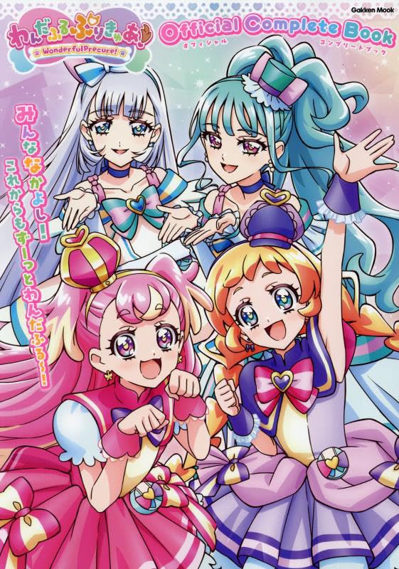 Artbook Wonderful Precure Official Complete Book Pretty Cure