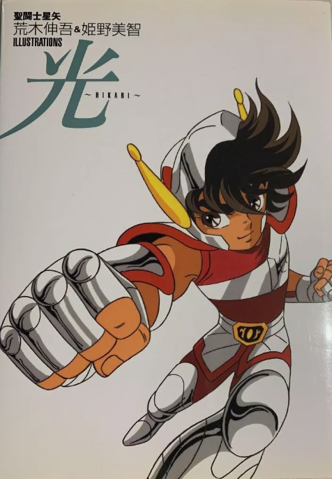 Artbook Saint Seiya Hikari - Araki Shingo / Himeno Michi (Sans Obi)