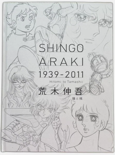 Artbook Saint Seiya Shingo Araki 1939-2011 Hitomi to Tamashii