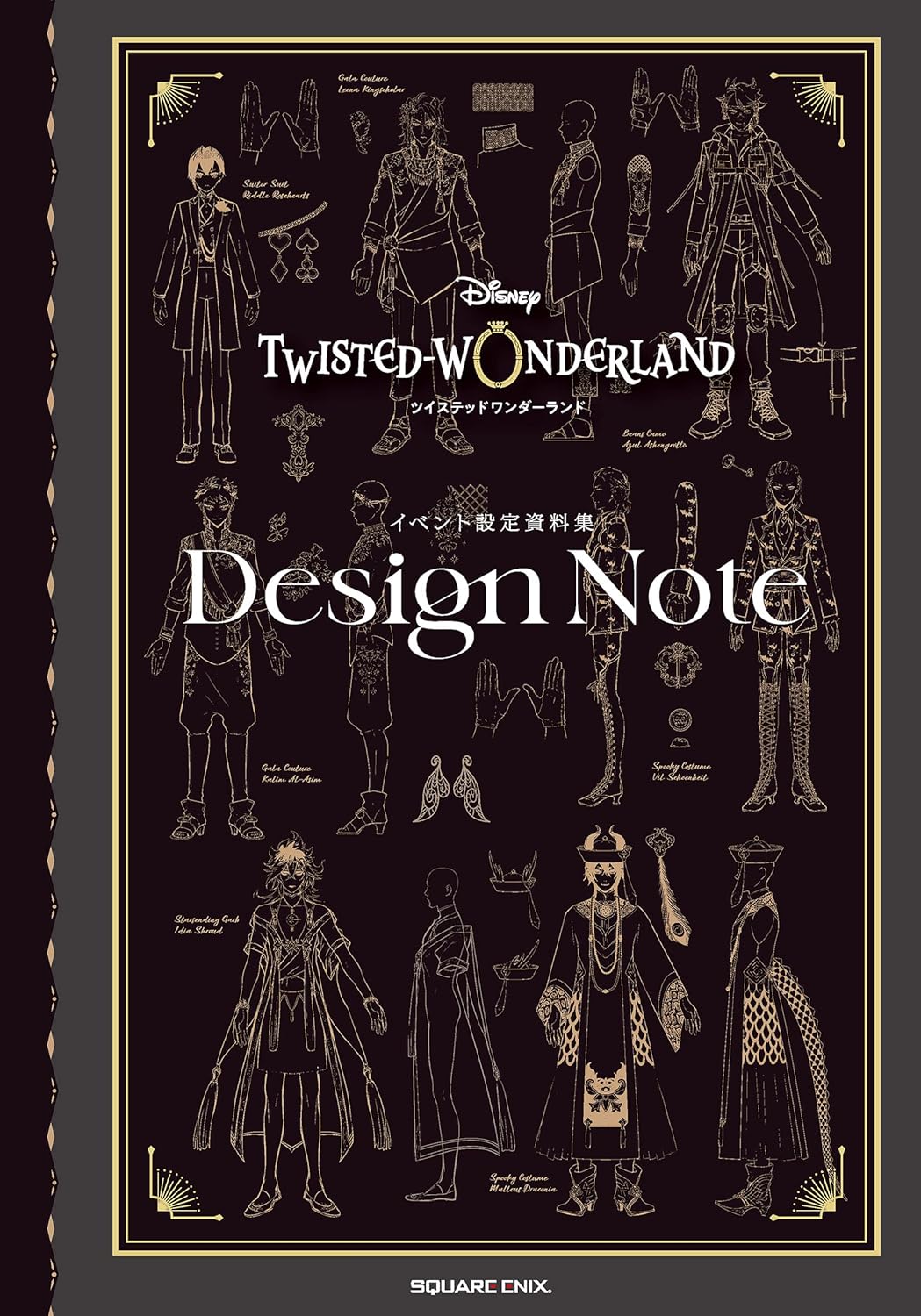 Artbook Twisted Wonderland Design Note