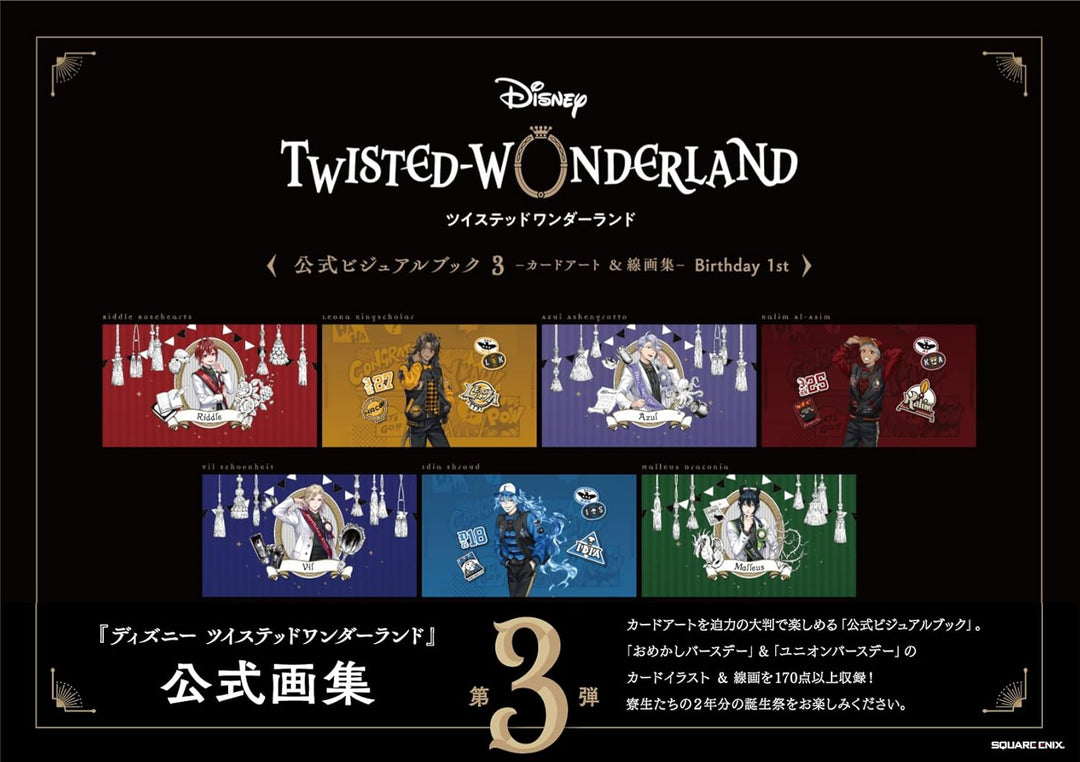 Libro de arte Twisted Wonderland Libro visual oficial 03 Línea de cartas y colecciones visuales