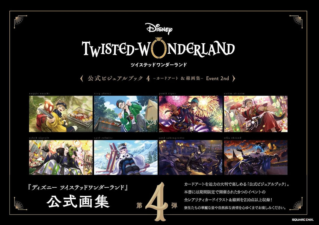 Libro de arte Twisted Wonderland Libro visual oficial 04 Colección de arte de tarjetas y arte lineal