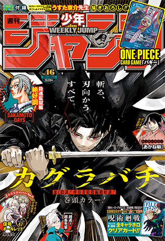 Weekly Shonen Jump 46/2024 Kagurabachi + One Piece Card Game Baggy