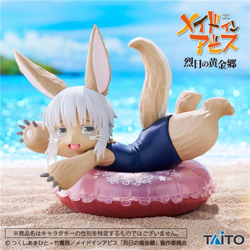 AQUA FLOAT GIRL Nanachi